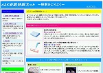 ���������l�b�g�`���������悭�`